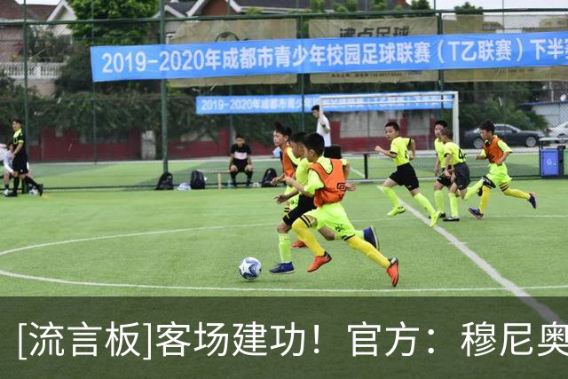 [流言板]客场建功！官方：穆尼奥斯当选利物浦2-1小蜜蜂一役全场最佳